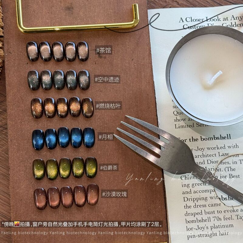 Yanling Medieval Cat Eye Series Autumn and Winter Dark Multi-Light Cat Eye Brown Teahouse Flashing Cat Eye
