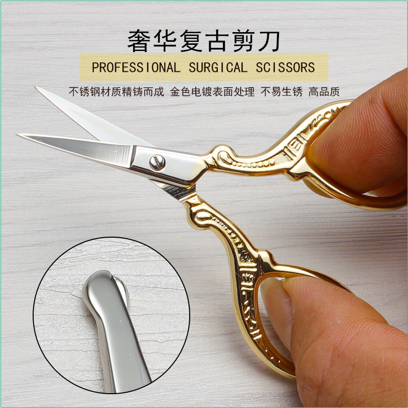 复古镀金圆头鼻毛剪 圆头小剪刀 美容剪刀 化妆小工具 纯头剪