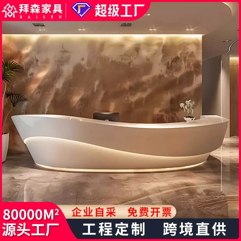 玻璃钢异形前台烤漆圆弧公司接待台美容院收银台大型简约高端吧台