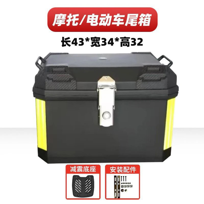 Caja de cola de motocicleta, caja de maletero de gran capacidad, caja de scooter, equipaje de coche eléctrico, pase grande