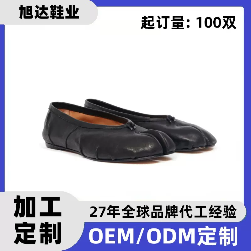 马吉拉分趾单鞋女芭蕾舞羊皮圆头浅口平跟猪蹄鞋时装休闲鞋定制