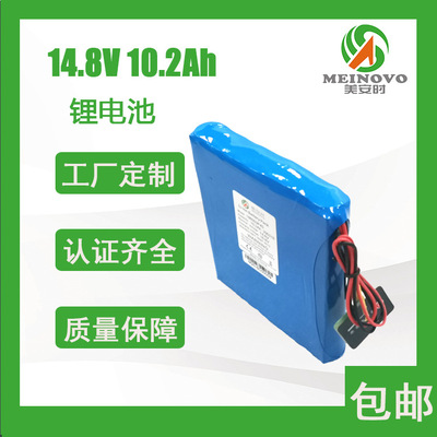 18650 Vision Screening lithium battery 14.8V 10.2Ah belt SUMBUS Protocol
