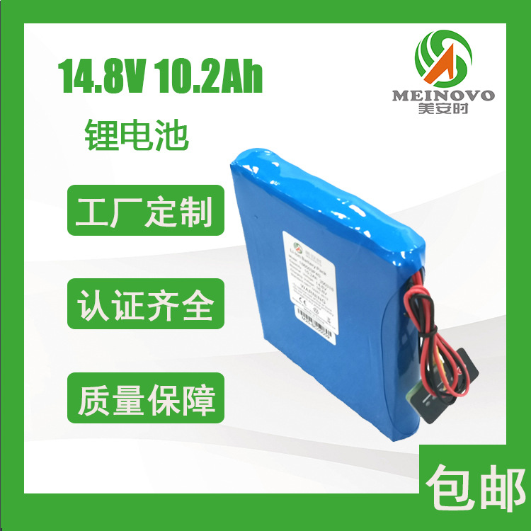 18650 Vision Screening lithium battery 14.8V 10.2Ah belt SUMBUS Protocol