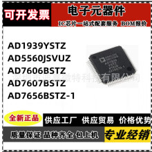AD1939YST/YSTZ 5560JSVU/JSVUZ 7606BST/BSTZ7607 7656-1 LQFP64