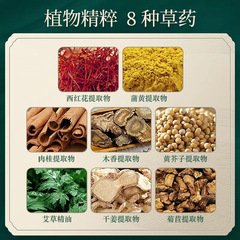 苗教授艾草頸椎貼 膝蓋貼 腰椎貼 肩周貼 艾灸貼發熱貼 廠家批發