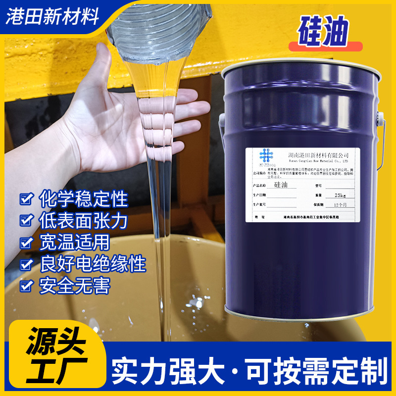 透明なジメチルシリコーンオイルの離型剤高含有量の繊維柔軟剤ポリジメチルシロキサン粘度オプション|undefined