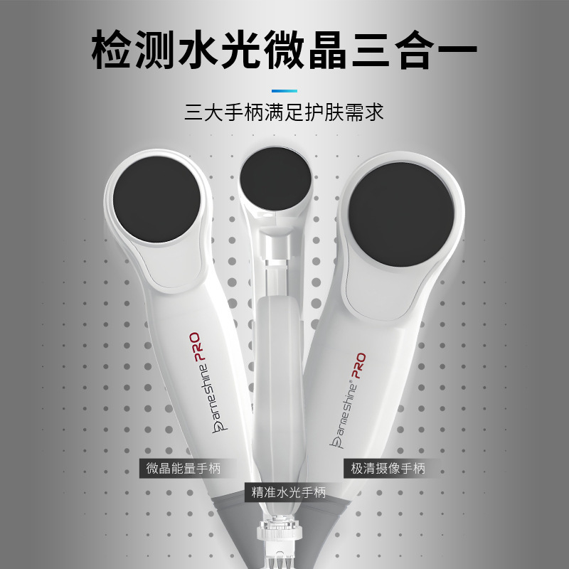 德玛莎水光五代德玛皇后水光三合一清洁补水祛痘嫩肤商用美容仪|undefined