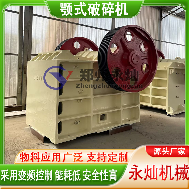 颚式破碎机 大型矿石煤矸石生产线粉碎机 鹅卵石河卵石破碎设备