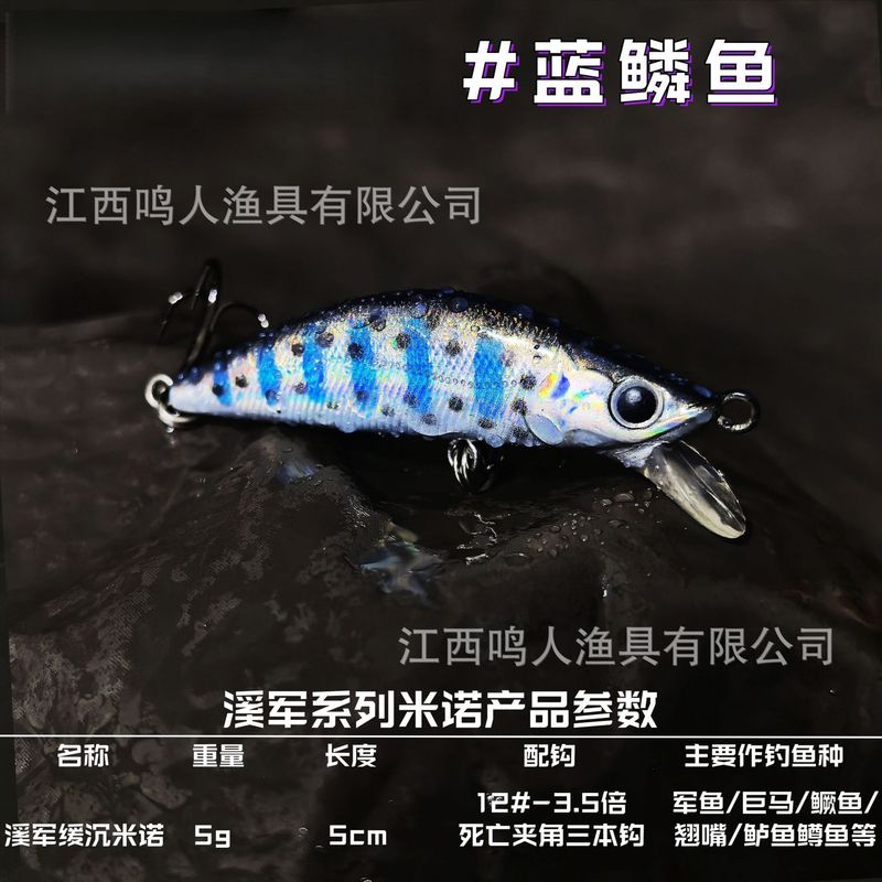 沉水小米诺溪流军鱼小米诺不跑偏加强钩路亚饵假饵微物饵野钓海钓|undefined