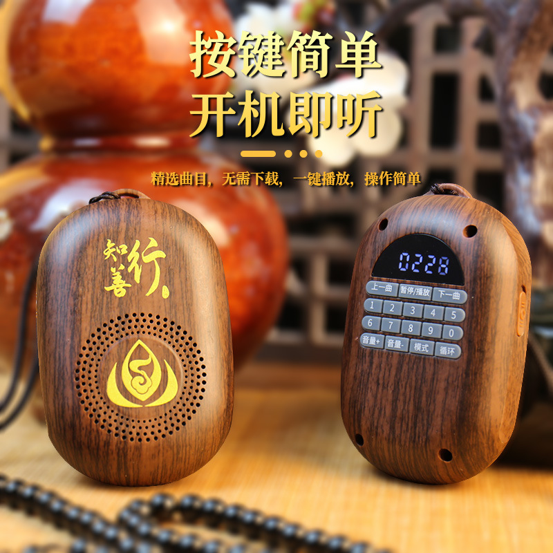 Bluetooth music player card portable elderly home listening HD sound quality digital button with screen audio