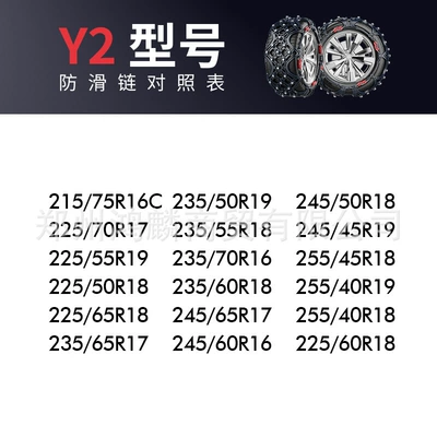 Tire snow chain | Tpu Car Tire Automatic - y2