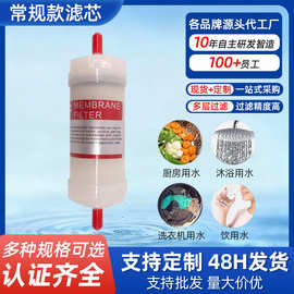 4寸超滤膜滤芯UF一体快接龙头净水器中空纤维直饮过滤器