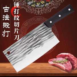 锤纹锻打菜刀锋利厨师专用切片刀切肉刀手工开刃厨房刀具工厂直销