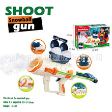 星坤跨境新品雪球枪配套雪夹儿童冬天雪地射击对战玩具打雪仗道具