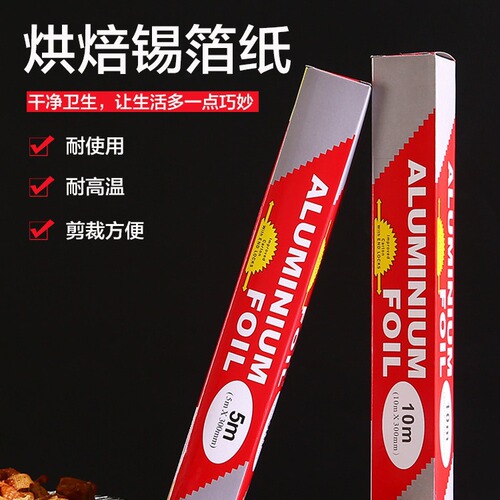 Kitchen thickened baking tools barbecue barbecue tinfoil barbecue household baking tray tinfoil oven tinfoil aluminum foil