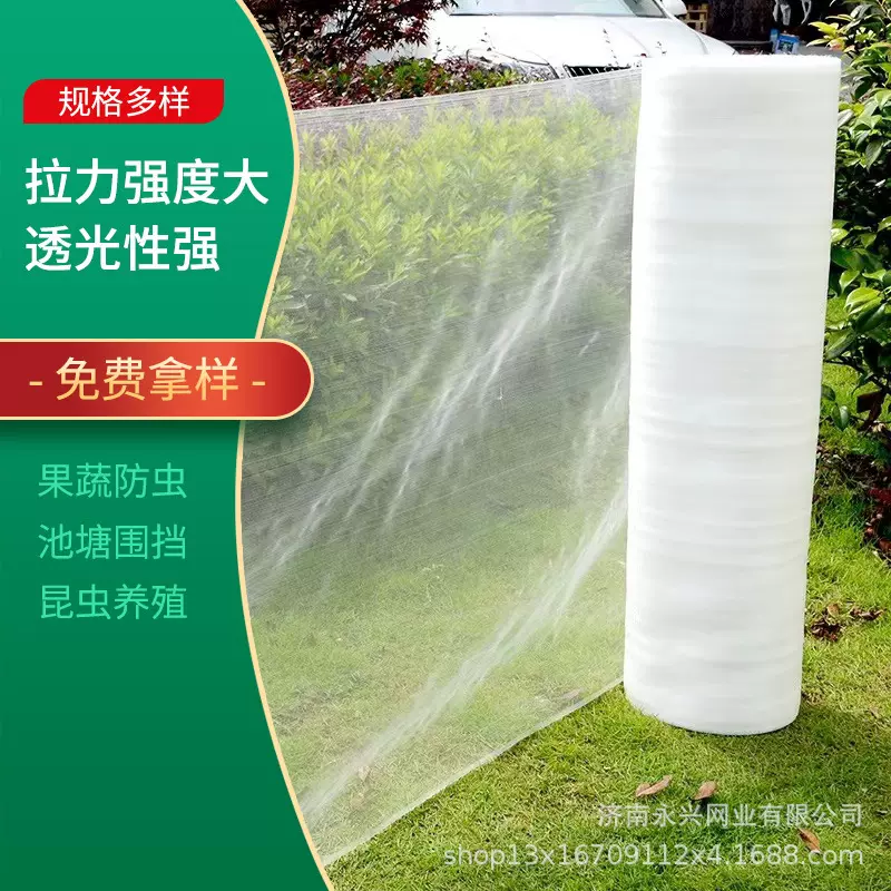 防虫网厂家 大棚农用长度可选 供应蔬菜花卉果蔬大棚防虫网罩