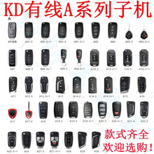 KD子机KDX1普通有些子机A系列DS刀锋B5款A01A11A15A28A29A30A22