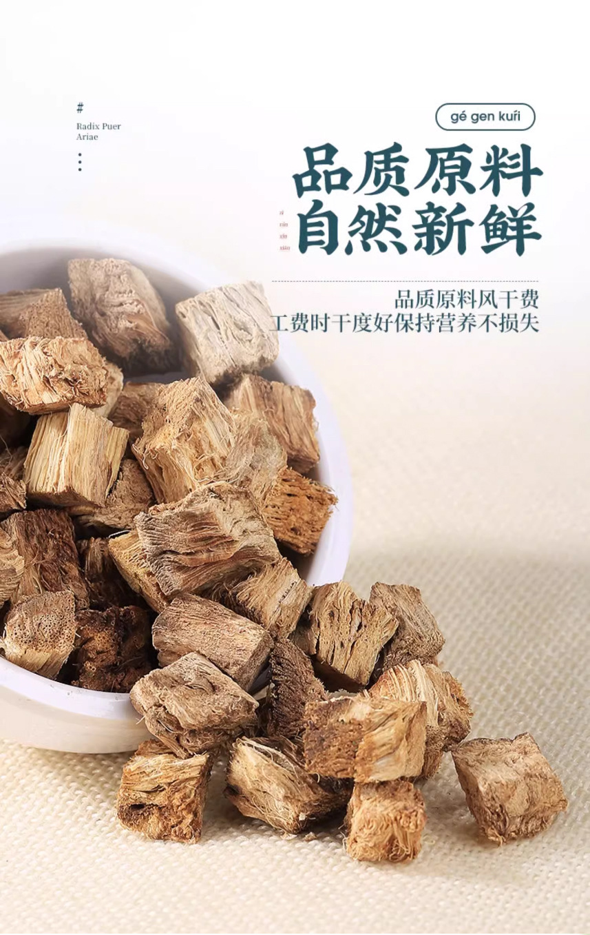 Dried Kudzu Root Slices Ge Gen 柴葛根 Pueraria lobata Traditional Herbal Decoction Pieces 500g specifications