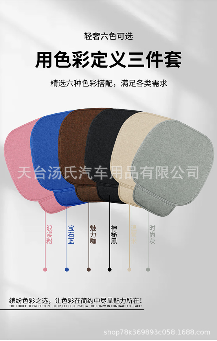 Linen Car Three-Piece Seat Cushion Fabric, Breathable and Cool for All Seasons, Single Seat Without Backrest