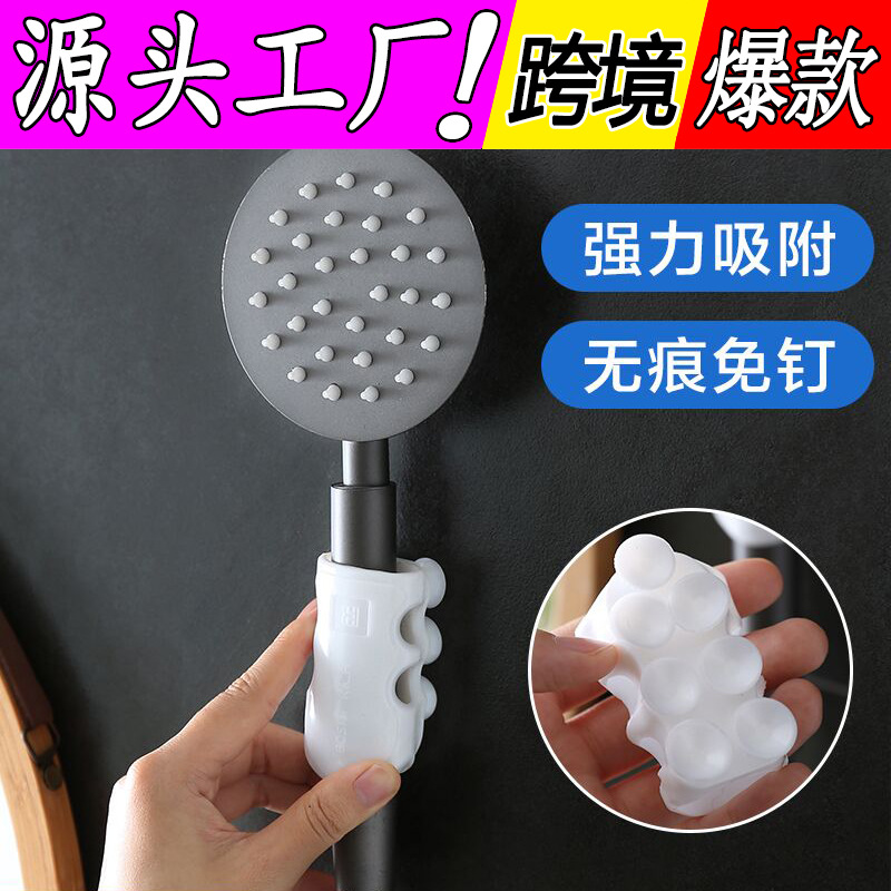 免打孔固定底座淋浴噴頭挂花灑吸盤支架淋雨蓮蓬頭浴室淋浴器配件