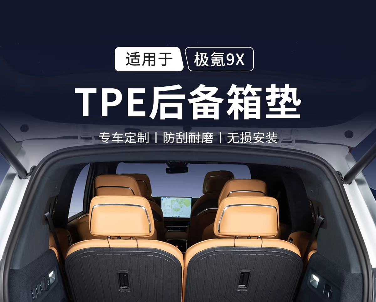 Suitable for Zeekr 9X Trunk Mat, Car Interior Special Full-Coverage Tpe Trunk Mat, Modified Decorative Accessories