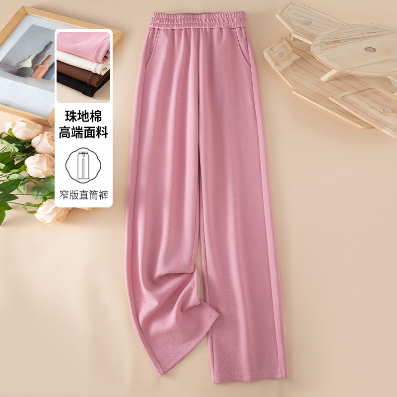 杏色窄版阔腿裤女2025小个子九分高腰珠地棉高级针织直筒休闲长裤|undefined