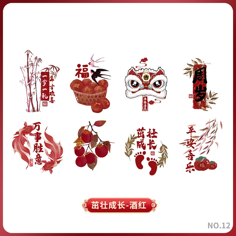 Children's sticker for new born, cute gift box
