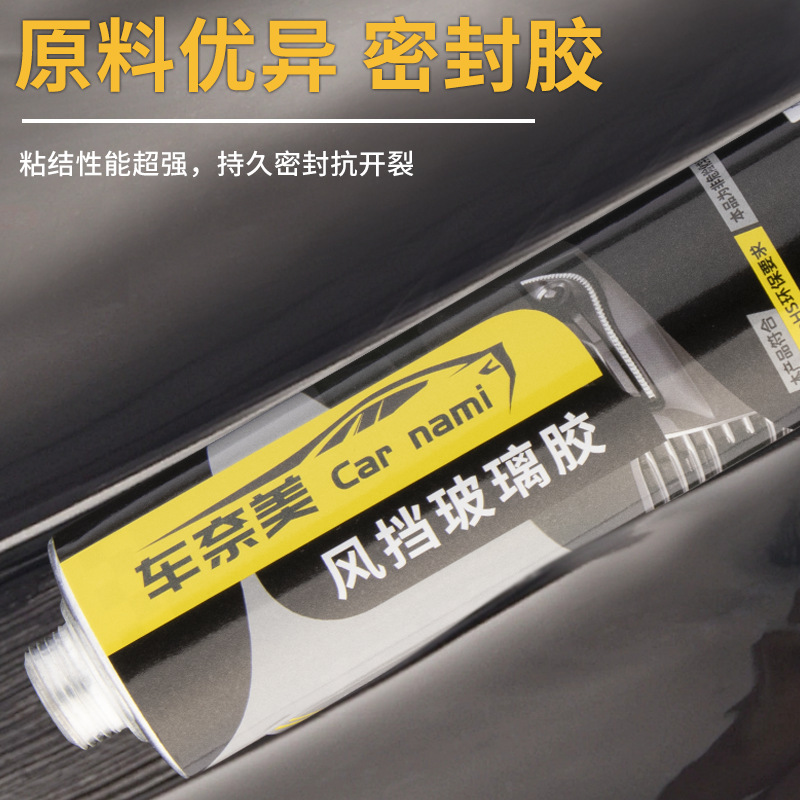 聚氨酯密封胶厂家汽车钣金天窗挡风玻璃胶防漏防水聚氨酯密封胶4S|undefined
