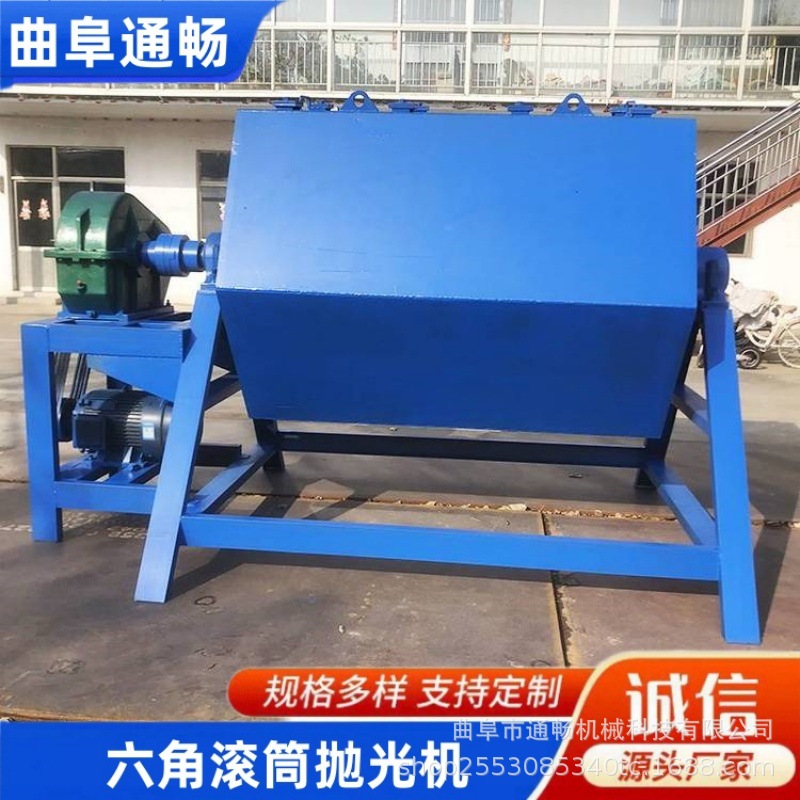 螺丝铁钉滚桶翻新机 厂家供应六角滚筒除锈干磨机 鹅卵石磨圆设备