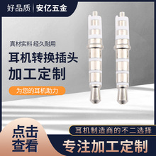深圳厂家 3.5四极插头 3.5mm4.5四级盘 小尾巴麦克风dc插头
