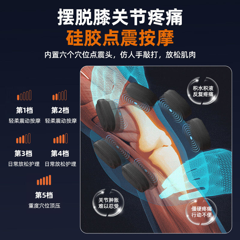 跨境新款电热护膝 膝盖6点震动按摩器红外理疗加热保暖膝盖按摩器|undefined