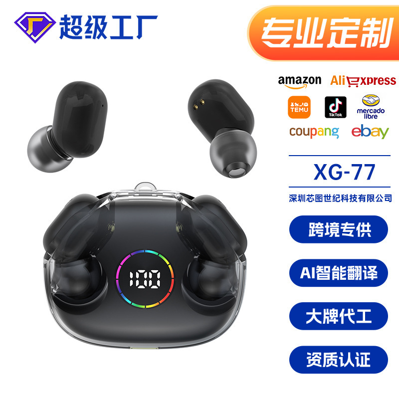 新型xg77走馬灯無線bluetoothイヤホンtws入耳式超長航続半透明宇宙室イヤホン|undefined