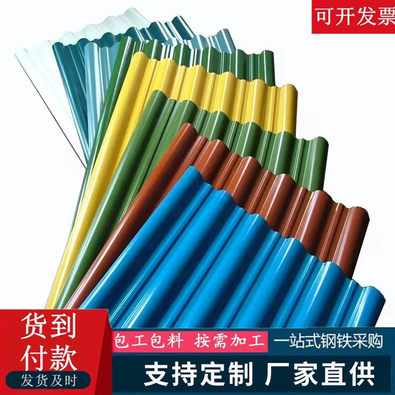 Индивидуальный экспорт гофрированной цветной стальной плиты, гофрированной плиты yx35-125-750, однослойной цветной стальной плитки типа 900, цветной стальной плиты