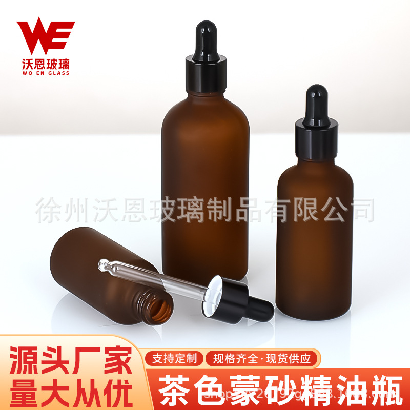 茶色精油瓶玻璃蒙砂滴管瓶避光精油小样瓶旅行便携化妆品分装空瓶