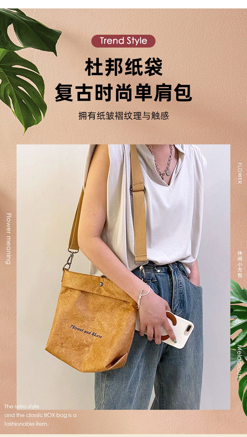防水牛皮纸袋
