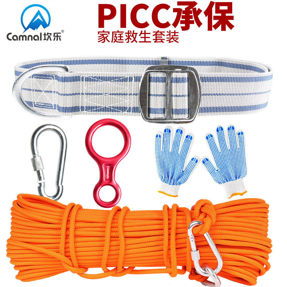 坎乐家庭应急储备救生绳安全绳套装缓降器绳索