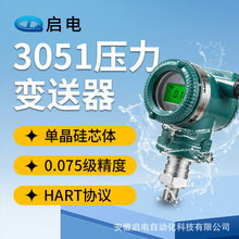 3051ξ߾ȉ׃@Ĥ4-20mA+HART