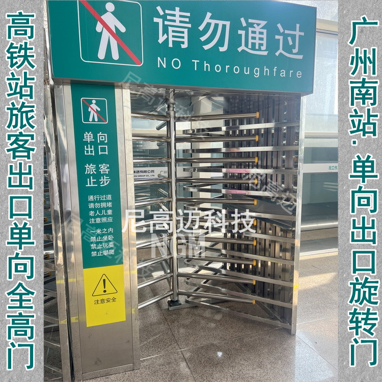 广州南站单向出口全高门高铁站旅客出站口梳状栏杆手动旋转门厂家