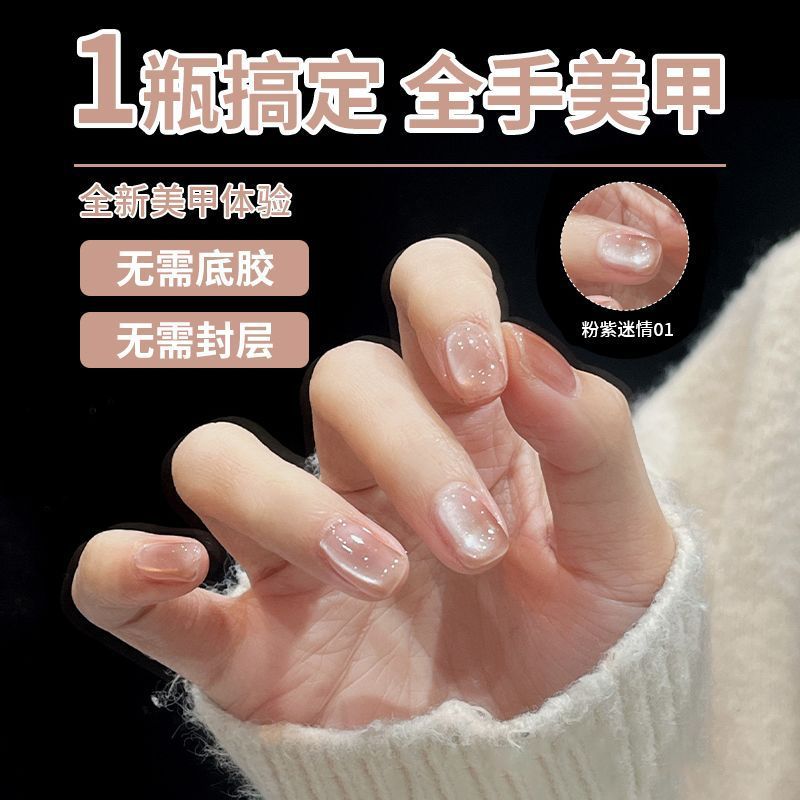 新款网红美甲懒人黑豆猫眼年指甲油胶流行色三合一建构猫眼胶|undefined