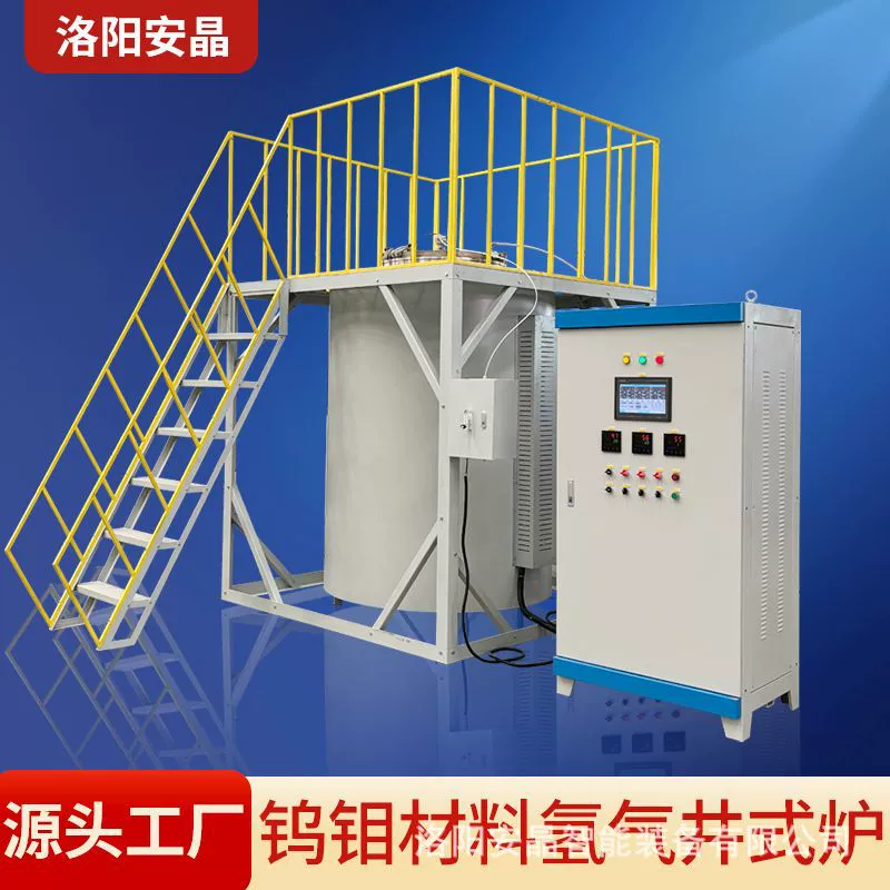 Материал из вольфрама и молибдена, печь для термообработки в водородной атмосфере, 1200 градусов, вакуумная атмосфера, электрическая печь, высокотемпературная печь с тиглем