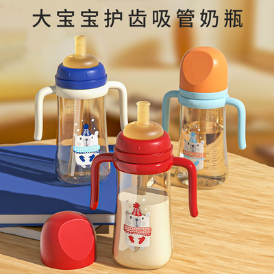 大宝宝奶瓶安心材质防呛婴儿奶瓶1-2-3-岁以上儿童吸管奶瓶饮水杯