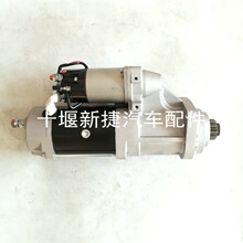 适配康明斯QSB6.7柴油发动机配件6304586起动机24V 35MT马达