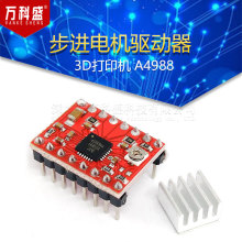 3D��ӡ�� A4988 ������������� Reprap 2��˾ �����Ѻ�