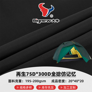 �S��75D*300Dȫ����ӛ���� �ߏ�������ˮ�ִ����������Ļ������