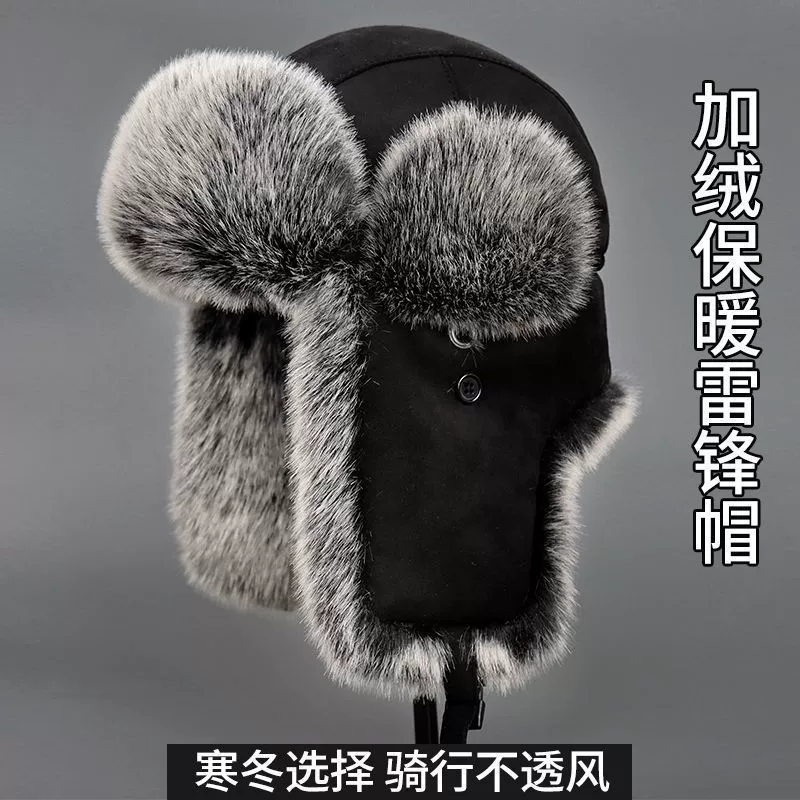 Lei Feng Hat Мужская зимняя имитация лисьих волос