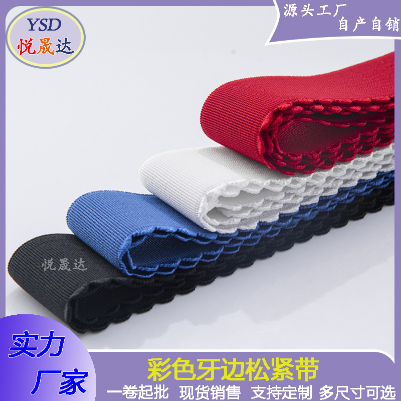 歯状のエラスティックバンド、月型のパンツウエストゴム、片面フリース歯状バンド、ゴムバンド、高弾性|undefined
