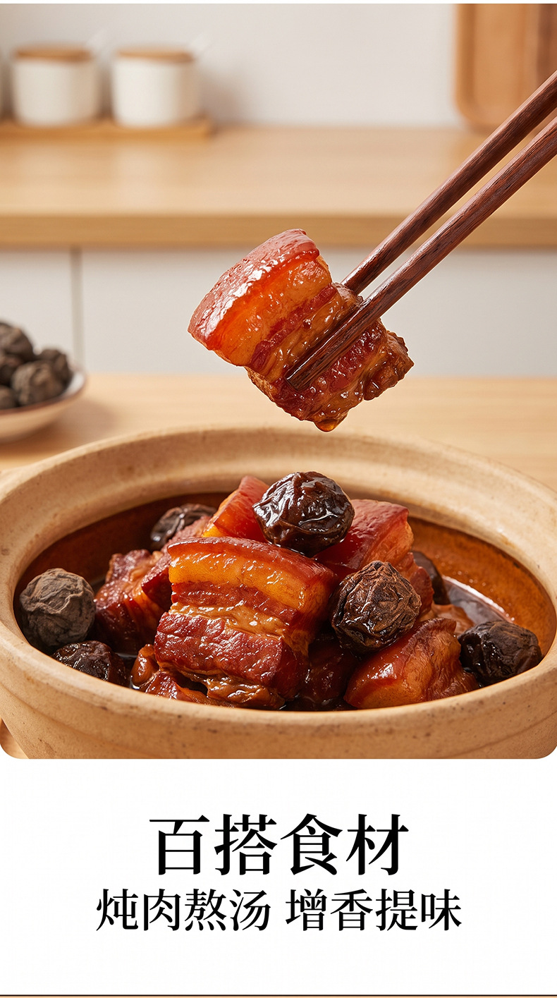 Dried Dark Plum Wu Mei 500g Thick-Flesh Smoked Plum for Herbal Decoction and Culinary Use in use