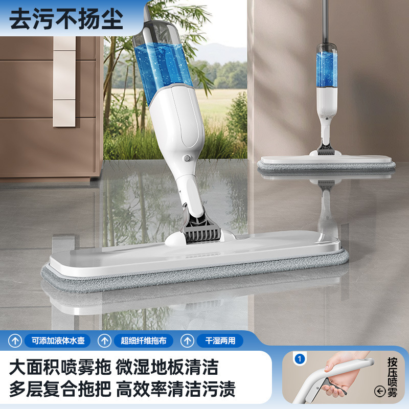 Wanben Lazy Household Spray Mopping Artifact Water Spray Flat Mop Wholesale Wooden Floor Dry and Wet Dual-Use Mop