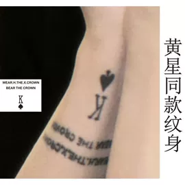 纹身贴;纸质工艺品;其他健身器材