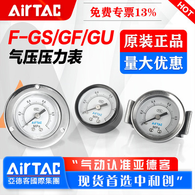 AirTac/Airtac пневматический F-GS/GF/GU 4010 5010 6010 M/Z манометр воздуха